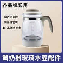 通用可优比恒温壶调奶器玻璃水壶配件K-TNQ001冲奶器热水壶暖奶器