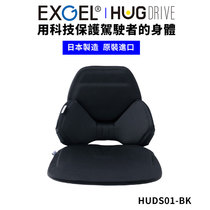 日本exgel凝胶汽车座椅腰靠坐垫四季通用护腰护坐骨缓解驾驶疲劳