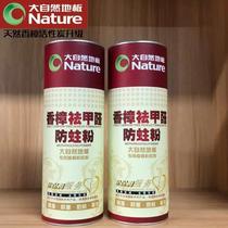 大自然圣象地板防虫防蛀粉强化复合纯实木地板防霉防潮防白蚁300g