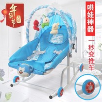 遥控室外神器带蚊帐睡觉睡篮婴儿床婴幼儿安抚摇椅婴儿躺椅 哄娃