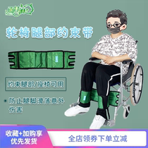 雨其琳轮椅腿部约束带座椅老年痴呆老人用品绑带轮椅安全带固定带