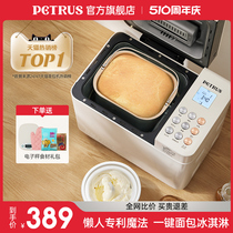 柏翠PE8855家用面包机多功能全自动和面发酵早餐吐司馒头揉面小型