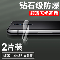 红米note8Pro镜头膜note8/note7/note9手机Pro/Max镜头盖7a/8a全包4G版防刮相机5G小米redmi保护圈玻璃后背贴