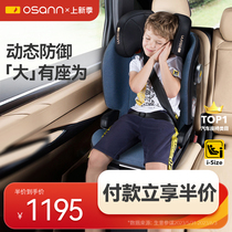 Osann欧颂I-MAX儿童安全座椅3-12岁以上汽车用车载大童坐垫增高垫