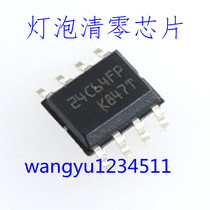 松下投影PT-BW530C/BZ480C/BW550C/BZ580C清零芯片ET-LAV400/400