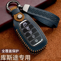 适用北京现代库斯途钥匙套2021款库斯图专用智爱旗舰版真皮车包扣