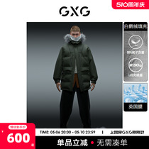 GXG奥莱 22年男装极寒系列潮流休闲军绿连帽长款羽绒服男士冬新款