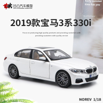 2019款宝马330i 新3系G20 NOREV 原厂1:18三系仿真合金汽车模型白