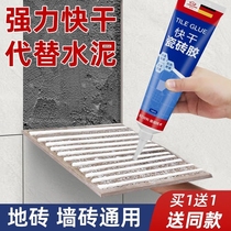 瓷砖胶强力粘合剂代替水泥墙砖修复地砖空鼓专用修补背胶釉面脱落