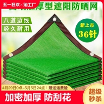 绿色遮阳网防晒网加密加厚遮阴布阳台庭院隔热大棚户外太阳网耐用