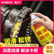 液体黄油喷剂手喷用门锁齿轮机械脂润滑油防锈消除油污抗磨生锈