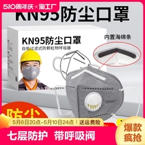 kn95口罩工业防尘带活性炭呼吸阀电焊工打磨专用防粉尘重度煤矿