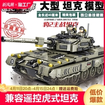 兼容乐高遥控豹2虎式坦克拼装积木成人高难度巨大型儿童男孩玩具