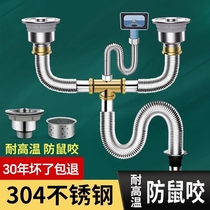 厨房洗菜盆下水管配件不锈钢双槽洗碗池下水器防臭排水管套装溢水