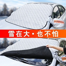 汽车前挡玻璃罩遮光布防冻车衣半罩磁吸通用防晒罩车罩防雨车顶