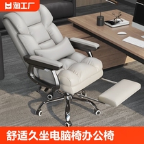 家用老板座椅办公椅靠背可躺舒适久坐电脑椅子转椅人体升降工学