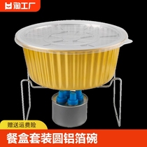 加厚金色锡纸盒一次性专用火锅外卖打包商用家用餐盒套装圆铝箔碗