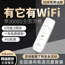2024新款随身wifi移动无线wifi6便携热点网络无限流量免插卡三网通用5g路由宽带车载wi-fi4g手机上网卡全国
