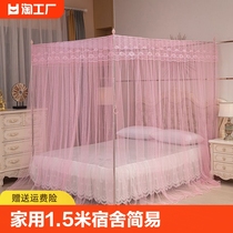 新款蚊帐家用卧室1.8x2米双人床支架老式1.2m单人床1.5米防蚊加粗