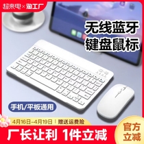 无线蓝牙键盘适用于苹果ipad华为matepad联想安卓小米荣耀手机可充电鼠标女生可爱外接静音打字套装无声科技
