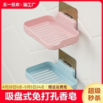 肥皂盒架子沥水香皂盒卫生间免打孔香皂置物架家用吸盘壁挂式浴室