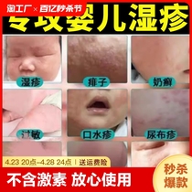 湿疹膏婴儿专用儿童宝宝湿疹口水疹无激素干性保湿面霜身体乳抑菌