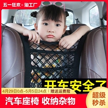 汽车座椅间储物网兜车载置物袋车用收纳袋隔离防儿童挡弹力网后排
