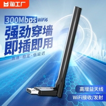 comfast免驱wifi6单频2.4g无线网卡高增益天线ax300m台式机wifi接收器家用usb信号发射器cf-940f上网高速传输