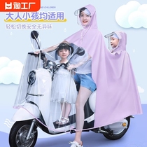 电动车雨衣母子亲子双人长款全身防暴雨专用女摩托车2人雨披超大