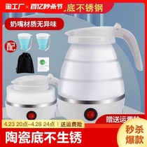 折叠水壶便携式小型烧水壶旅行迷你恒温电热水壶家用保温一体加热
