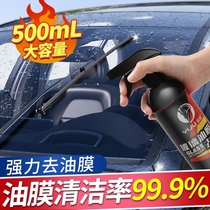 汽车前挡风玻璃去油膜清洗剂强效去油馍除车窗油膜喷雾去污后视镜