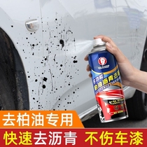 柏油清洗剂白色汽车用沥青漆面车用除胶清除车强力去污洗车液车漆