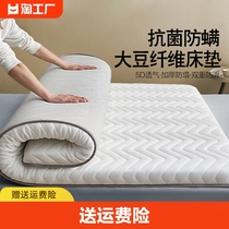 大豆纤维床垫家用软垫加厚学生宿舍单人榻榻米专用褥子垫被双人