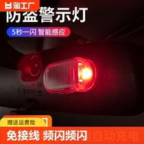 车载太阳能呼吸防盗灯汽车车内LED通用仿真闪光频闪警示灯免接线