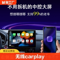 9寸无线carplay便携屏带行车记录仪汽车车载中控智能导航大屏系统