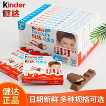 kinder健达牛奶巧克力500g建达t8牛奶夹心糖果礼物儿童小零食条装