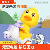 无需电池按压回力黄鸭儿童玩具车男孩摩托鸭子宝宝小孩惯性小汽车