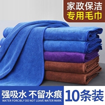 家政保洁专用毛巾清洁抹布吸水不掉毛加厚洗车擦玻璃地板厨房抺布