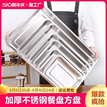 304不锈钢长方形托盘餐盘方盘烧烤盘蒸鱼盘子蒸饭盘肠粉盘商用