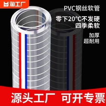 PVC钢丝管软管透明耐高温塑料50mm1寸2寸4寸油管子厚真空高压水管