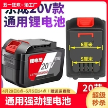 东成款20v通用锂电池电动扳手电锤角磨机上按钮东城手持充电