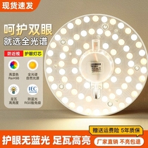 全光谱护眼LED吸顶灯灯芯圆形改造灯板光源改装替换家用贴片灯盘