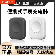 官方正品适用苹果手表充电器AppleWatch9充电线iwatch7代s6/5无线磁吸快充se2便捷Ultra智能Lighting手表底座