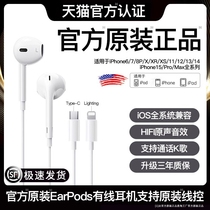 原装正品适用苹果有线耳机iphone15/14/13/12promaxtypec接口音质
