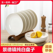 景德镇纯白碗碟套装家用餐具套装陶瓷盘子碗乔迁碗盘筷高温加热