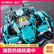 兰博基尼V12跑车模型赛车汽车拼装积木玩具6一13益智男孩兼容乐高