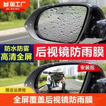 全屏后视镜防雨贴膜汽车专用反光倒车镜车窗侧窗防水防雾雨天神器