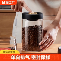 咖啡豆保存罐排气收纳储存罐玻璃茶叶罐咖啡粉真空密封罐防潮便携