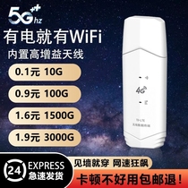 免插卡随身wifi6无线wifi5g移动wifi全国通用4g纯流量上网卡托三网便携式路由器宽带网络电脑家用usb充电高速