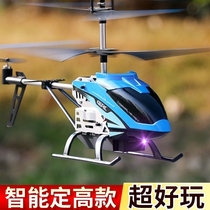 儿童遥控飞机无人机小学生小型飞行器耐摔直升机玩具男孩航拍智能